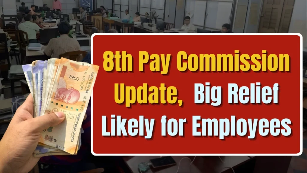 8th Pay Commission Update
