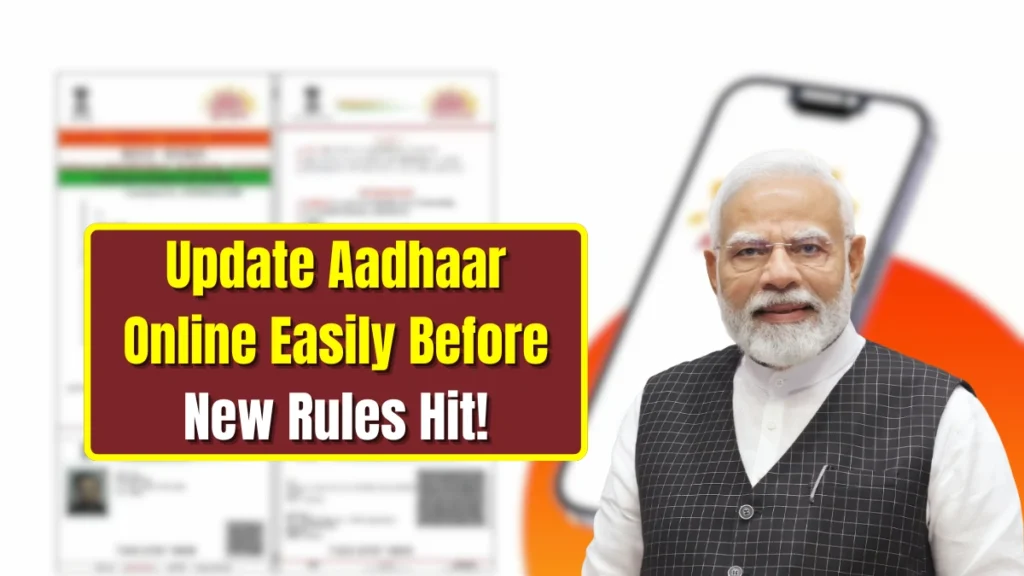 Aadhaar Card New Rules