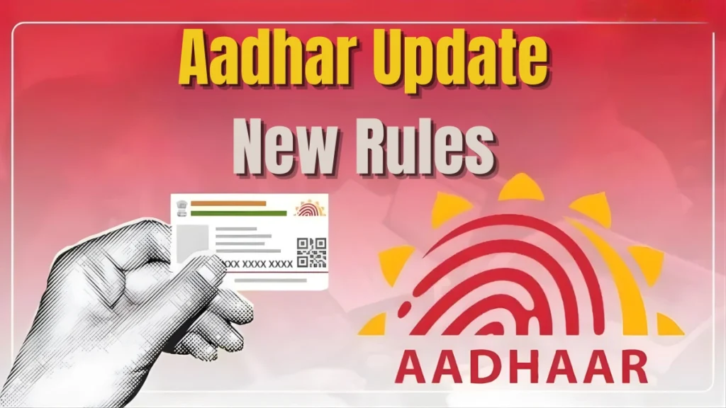 Aadhar Card New Rules