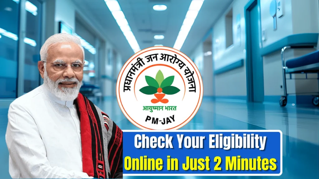 Ayushman Bharat Yojana