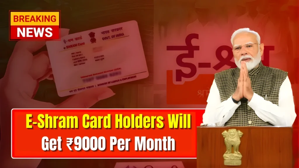E-Shram Card New Scheme