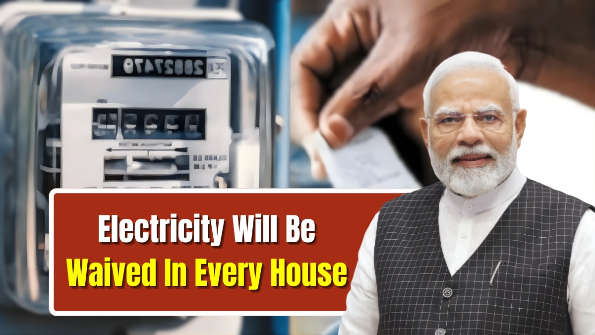 Electricity Bill Mafi Yojana