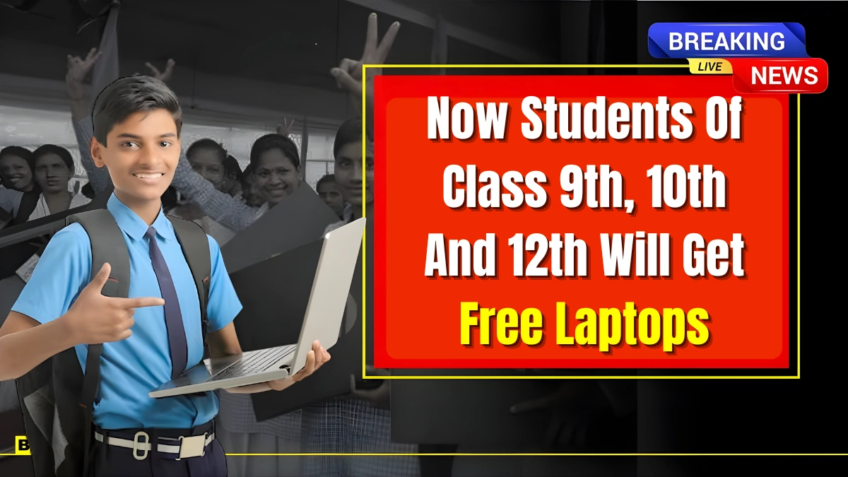 Free Laptop Yojana