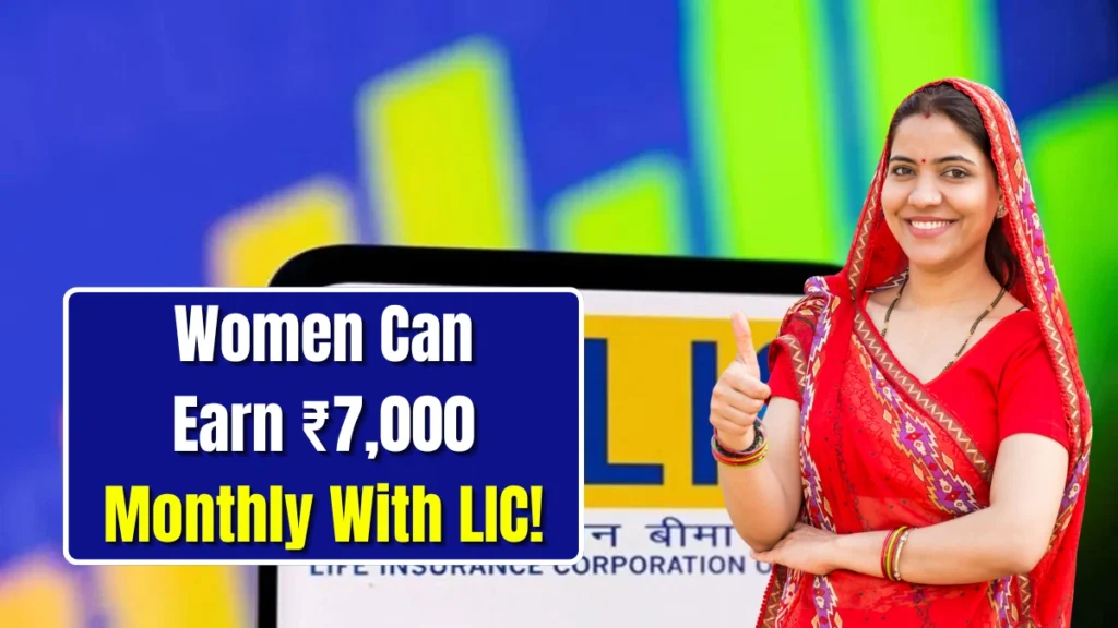 LIC Bima Sakhi Yojana
