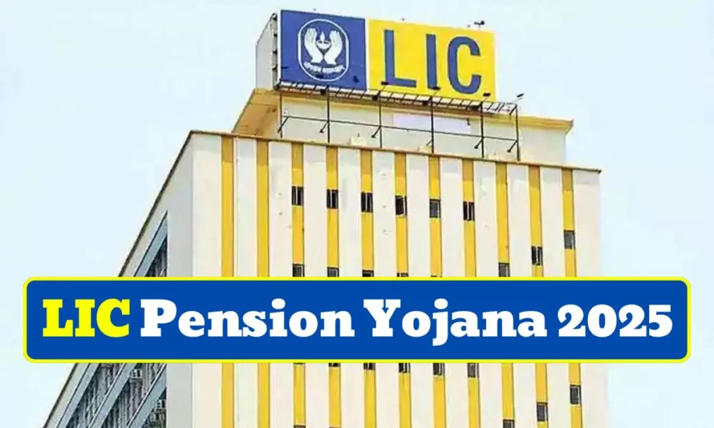 LIC Pension Yojana 2025