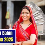 Ladki Bahin Yojana