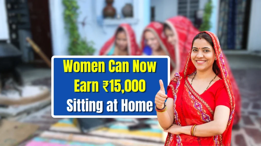 Mahila Work From Home Yojana