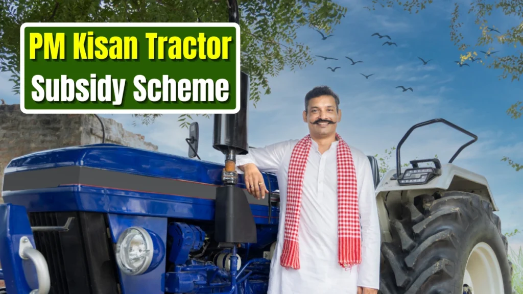 PM Kisan Tractor Subsidy Scheme