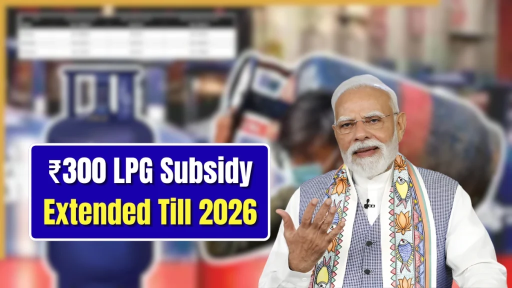 PM Ujjwala Yojana Update