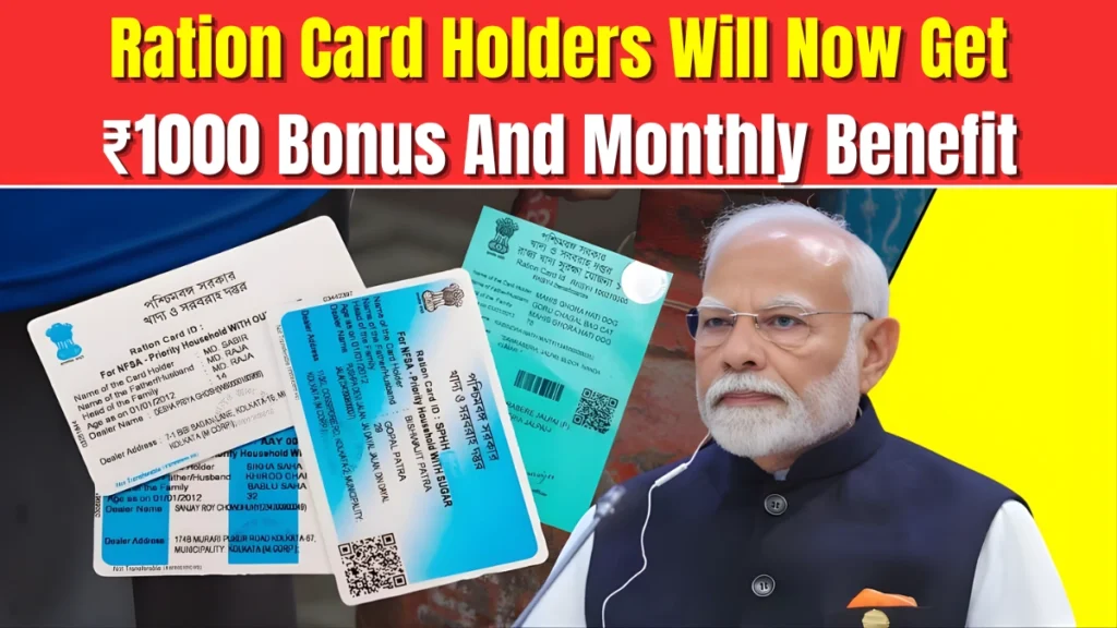 Ration Card New Rule