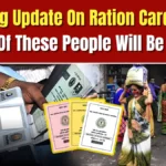 Ration Card Update