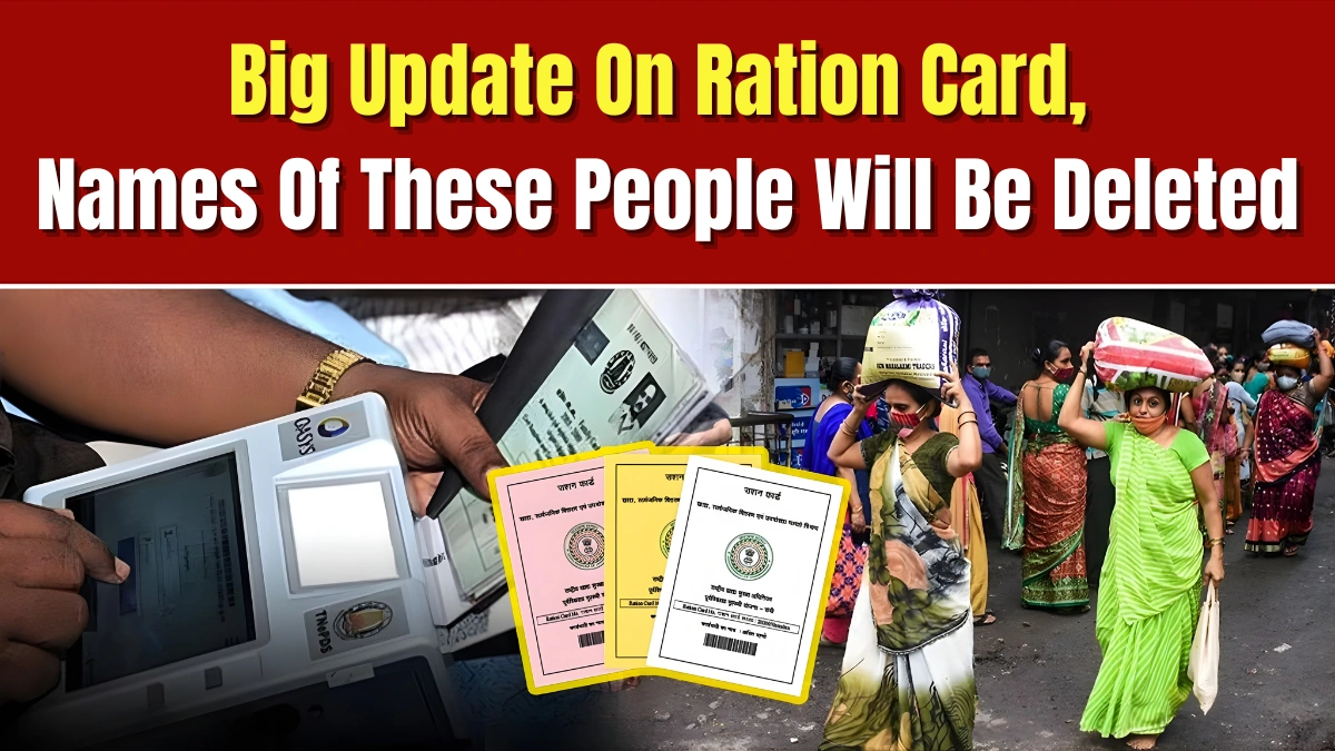 Ration Card Update
