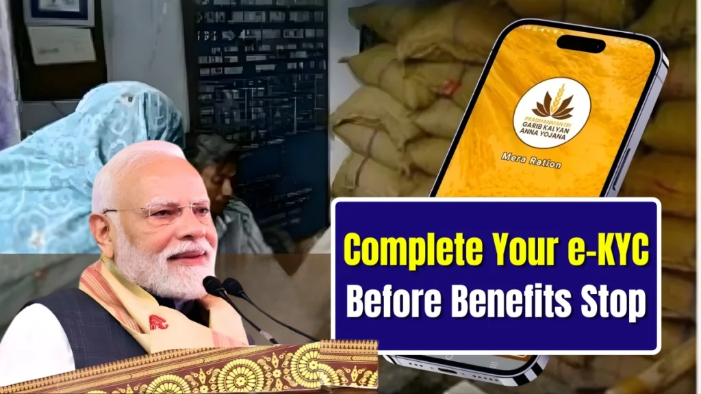 Ration Card e-KYC